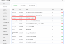 使用的WordPress 6.8.3 最新版本安装的DUX 9.4主题 宝塔PHP 8.2.28安装了opcache缓存会造成网站502-点智资源网