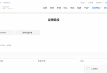 WordPress 6.x 版本最新DUX主题 9.x版本创建 友情链接 功能页记录-点智资源网