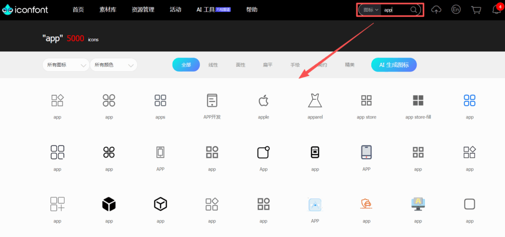 DUX 9.4主题 菜单导航 使用字体图标导航的设置正确操作-点智资源网